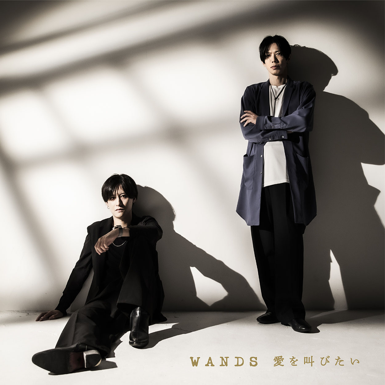 WANDS「愛を叫びたい」配信ジャケット