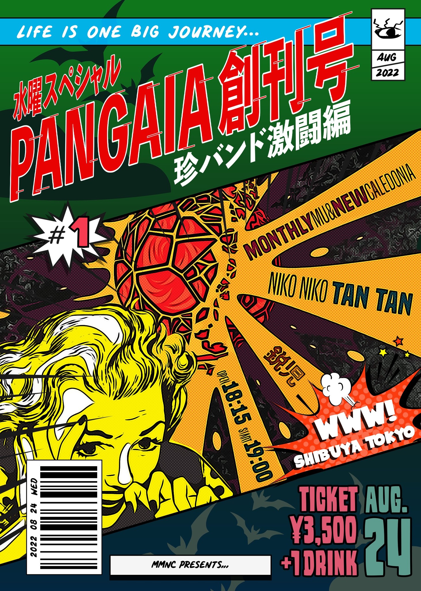 「Monthly Mu & New Caledonia presents PANGAIA 創刊号 ～珍バンド激闘編～」フライヤー