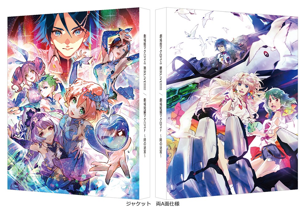 「劇場版マクロスΔ 絶対LIVE!!!!!! / 劇場短編マクロスF ～時の迷宮～」両A面ジャケット (c)2021 BIGWEST/MACROSS DELTA PROJECT (c)2021 BIGWEST/MACROSS F PROJECT