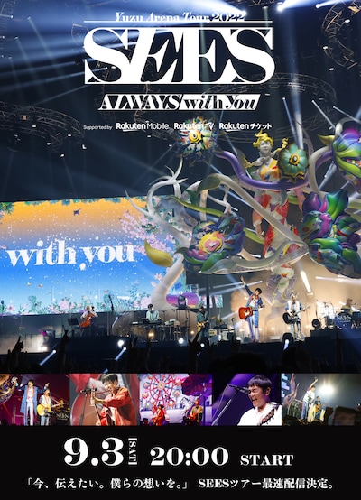 Rakuten TV「YUZU ARENA TOUR 2022 SEES -ALWAYS with you-」告知ビジュアル
