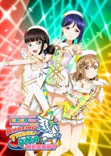 AZALEA「ラブライブ！サンシャイン!!  AZALEA 2nd LoveLive!  ～Amazing Travel DNA Reboot～ Blu-ray Memorial BOX」ジャケット(c)2017 プロジェクトラブライブ！サンシャイン!!