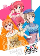CYaRon！「ラブライブ！サンシャイン!! CYaRon！2nd LoveLive! ～大革命☆Wake Up Kingdom～ Blu-ray Memorial BOX」ジャケット(c)2017 プロジェクトラブライブ！サンシャイン!!