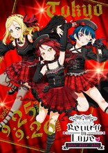 Guilty Kiss「ラブライブ！サンシャイン!! Guilty Kiss 2nd LoveLive!  ～Return To Love ♡ Kiss Kiss Kiss～ Blu-ray Memorial BOX 」ジャケット(c)2017 プロジェクトラブライブ！サンシャイン!!