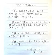 黒木渚コメント