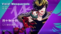 四十物十四「Violet Masquerade」トレイラーより。