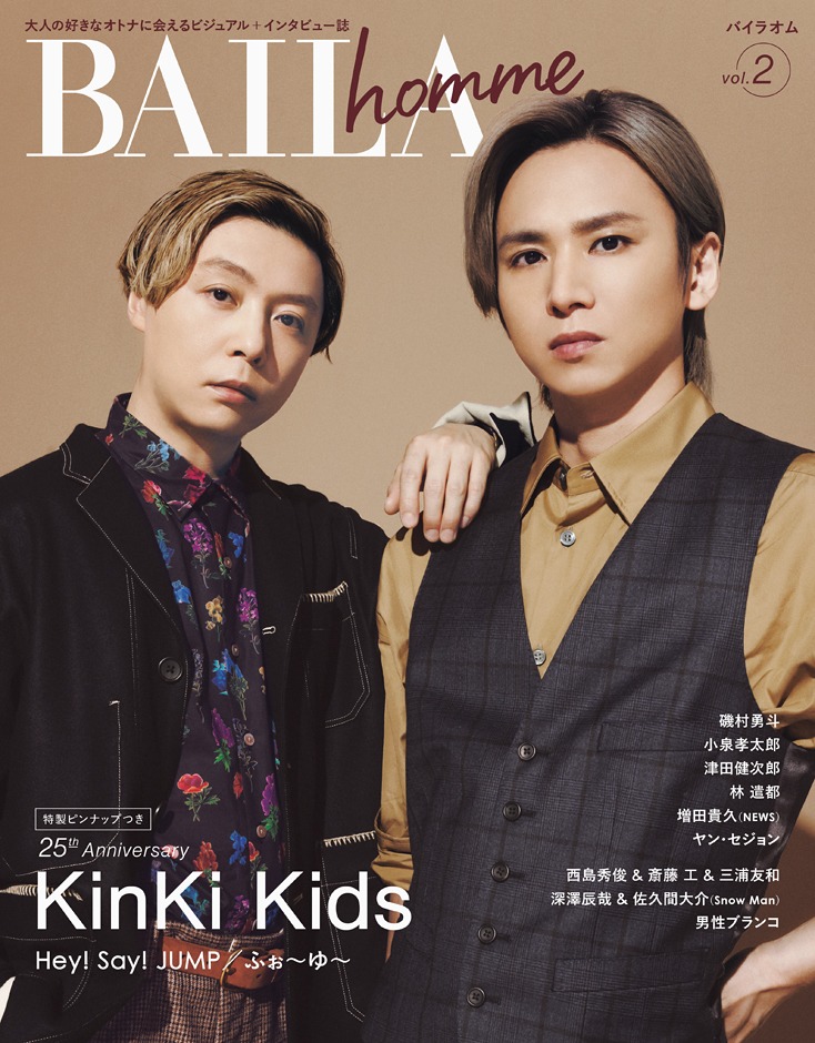 「BAILA homme」表紙