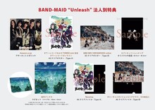 BAND-MAID「Unleash」法人別特典