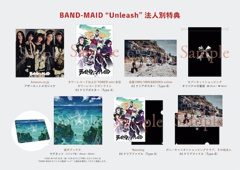 BAND-MAID「Unleash」法人別特典