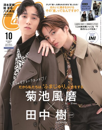 「CanCam」10月号特別版表紙