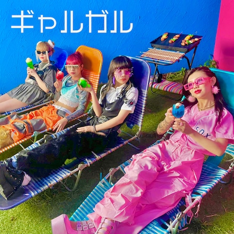 Haze「ギャルガル」配信ジャケット