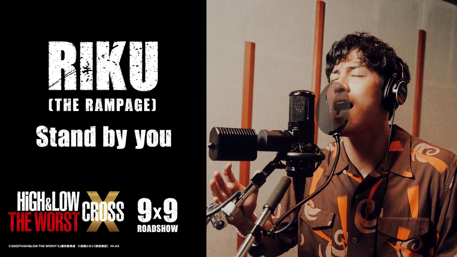 RIKU（THE RAMPAGE from EXILE TRIBE）(c)2022「HiGH&LOW THE WORST X」製作委員会 (c)高橋ヒロシ(秋田書店)　HI-AX