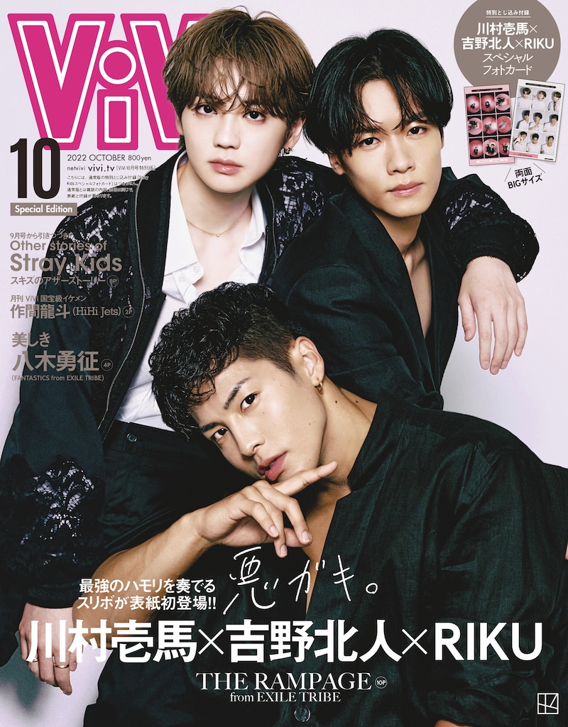 「ViVi」10月号特別版表紙
