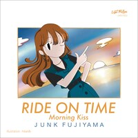 ジャンク フジヤマ「RIDE ON TIME」7inchアナログジャケット