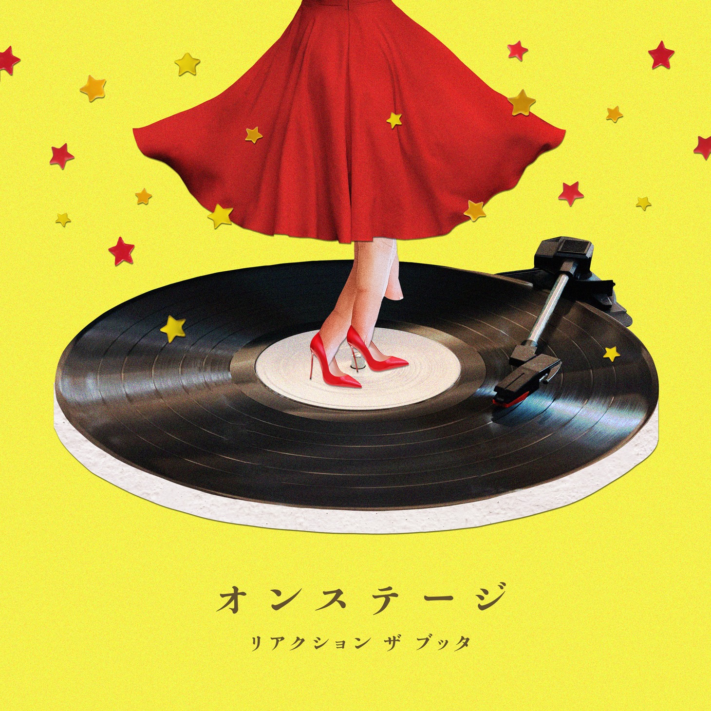 リアクション ザ ブッタ「オンステージ」ジャケット