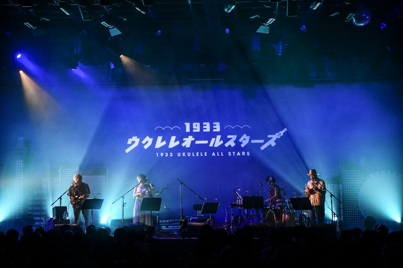 「1933ウクレレオールスターズ スペシャルライブ『盆ボヤージュ！YOKOHAMA』」の様子。（撮影：高田梓）