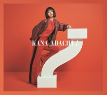 足立佳奈「2nd Anniversary Live『HOME』＠マイナビBLITZ赤坂」配信ジャケット