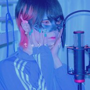 超学生「きゅうくらりん」配信ジャケット