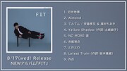 堂島孝平「FIT」ティザー映像のサムネイル。