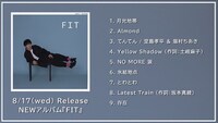 堂島孝平「FIT」ティザー映像のサムネイル。