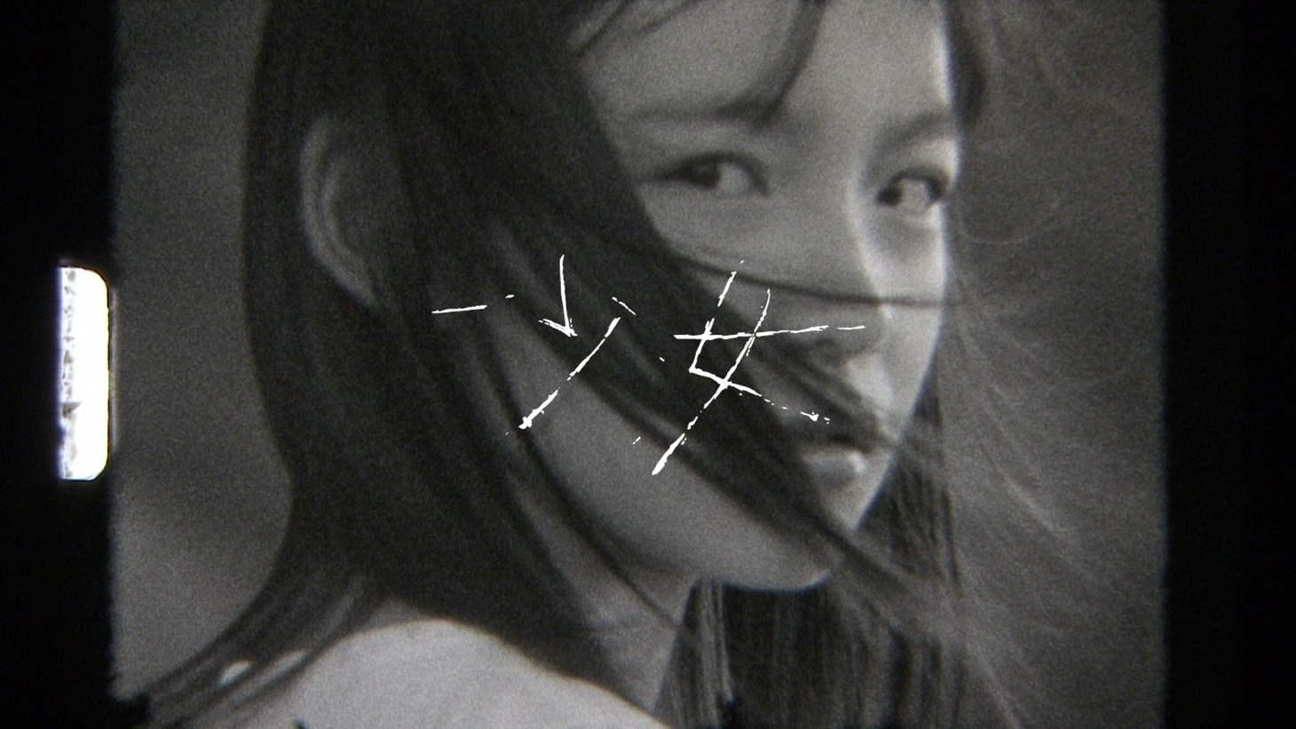 インナージャーニー「少女」ミュージックビデオのサムネイル。