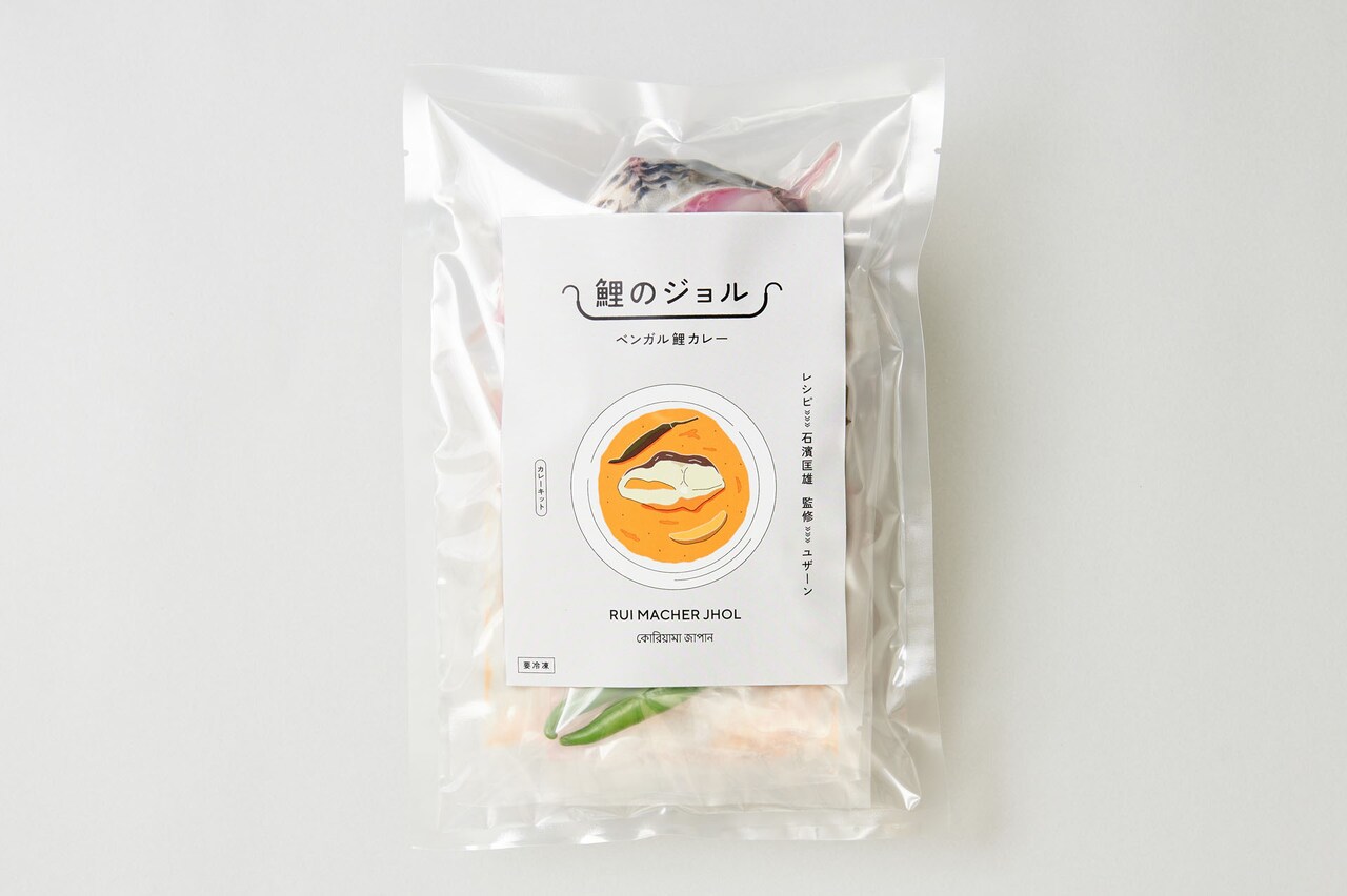 石濱匡雄×U-zhaan「鯉のジョル ベンガル鯉カレーキット」パッケージ
