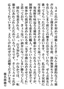 椎名林檎 コメント