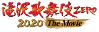 「滝沢歌舞伎 ZERO 2020 The Movie」ロゴ