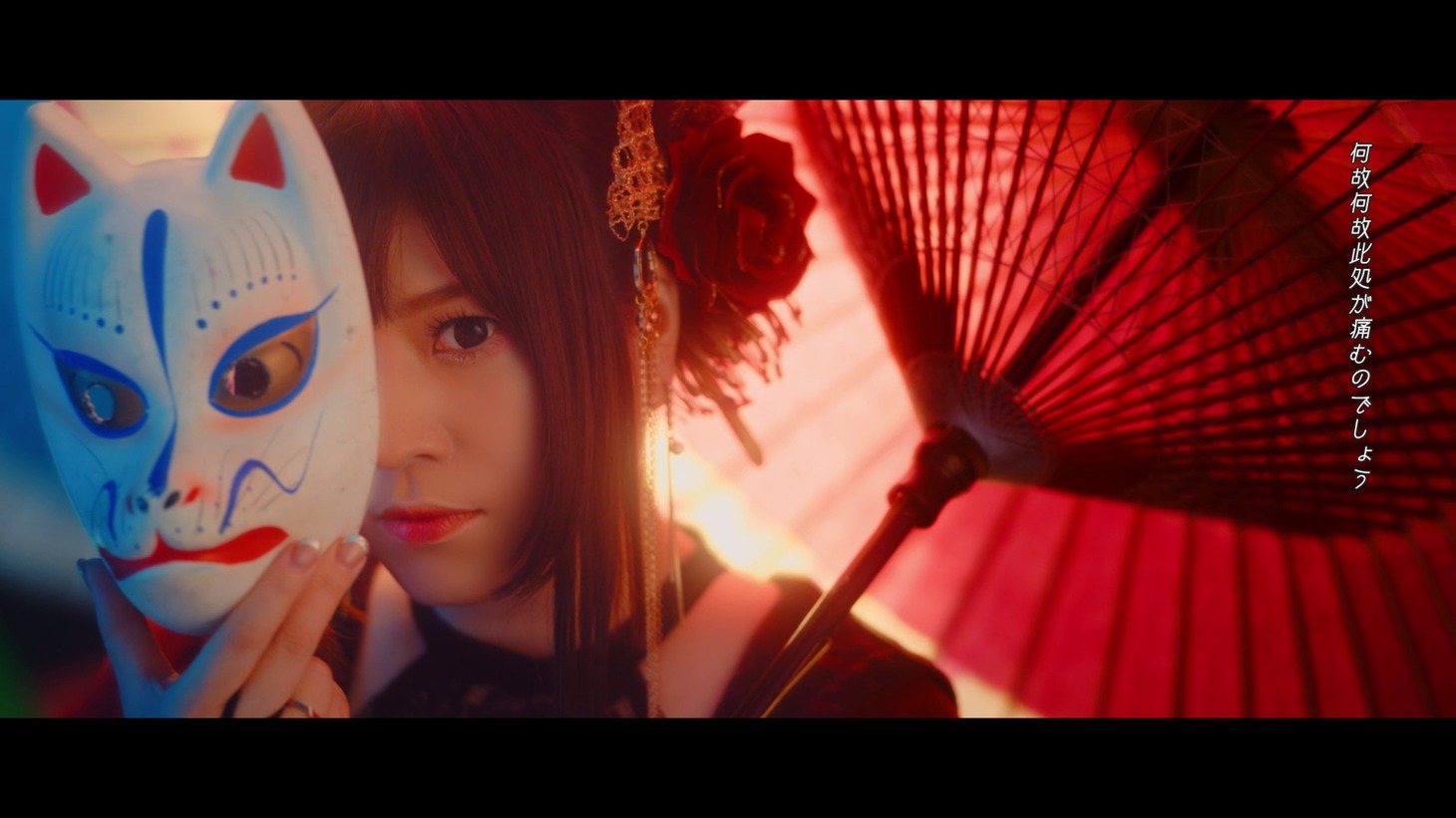 和楽器バンド「フォニイ」MVより。