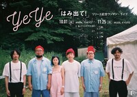 YeYe「『はみ出て！』リリース記念ワンマン・ライブ」告知ビジュアル