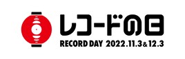 「レコードの日 2022」DAY2にPUNPEE、くるり、大貫妙子、CKB、小坂忠など93タイトル