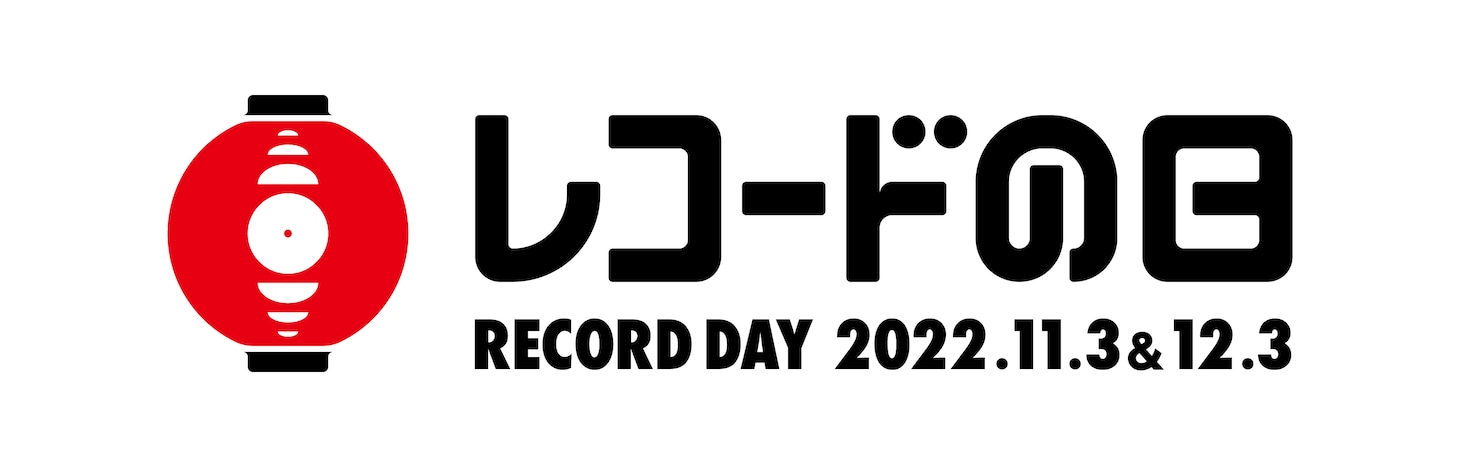 「レコードの日 2022」ロゴ