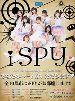 「iSPY 1st Anniversary Tour 2022-2023 あなたのハートはいただきます♡」告知用ビジュアル