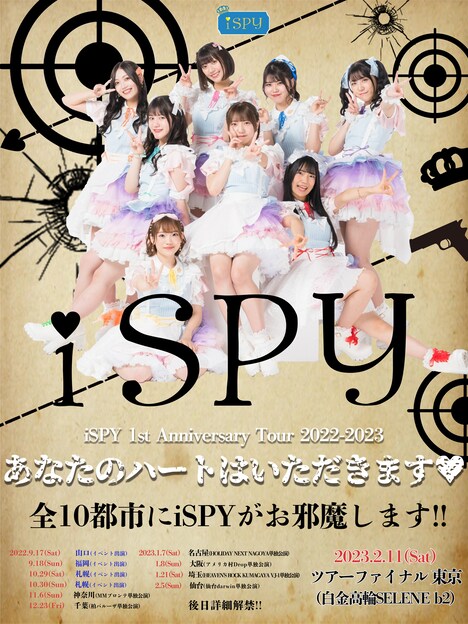 「iSPY 1st Anniversary Tour 2022-2023 あなたのハートはいただきます♡」告知用ビジュアル
