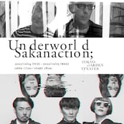 「Underworld Sakanaction;」告知ビジュアル