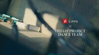 L!PP(from Hello! Project Dance Team)「Sunset Summer Fever」ミュージックビデオより。