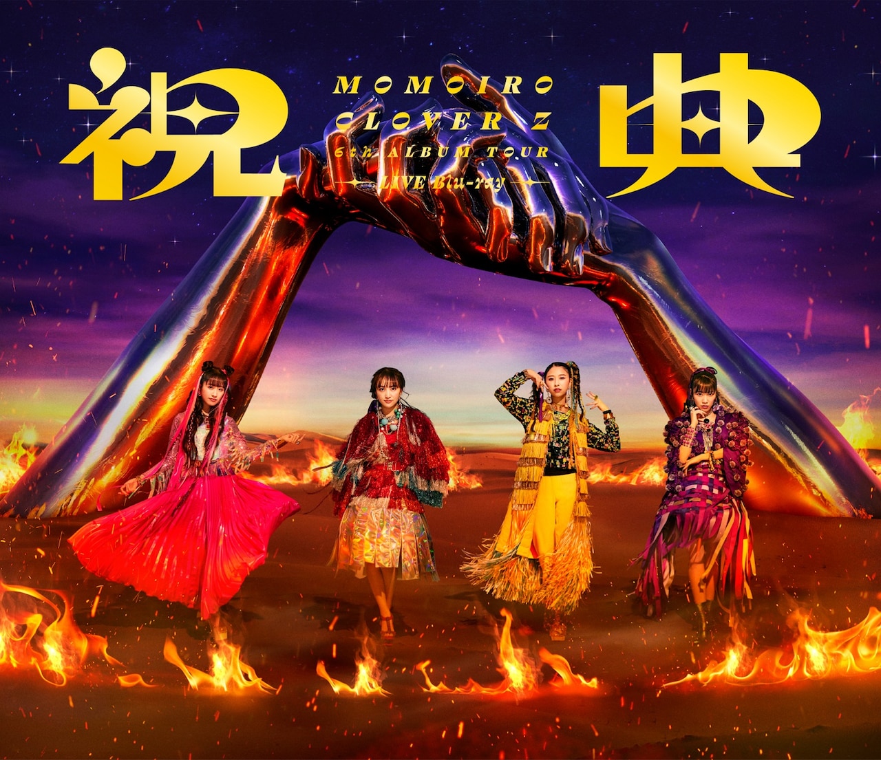 ももいろクローバーZ「『MOMOIRO CLOVER Z 6th ALBUM TOUR “祝典”』LIVE Blu-ray」ジャケット