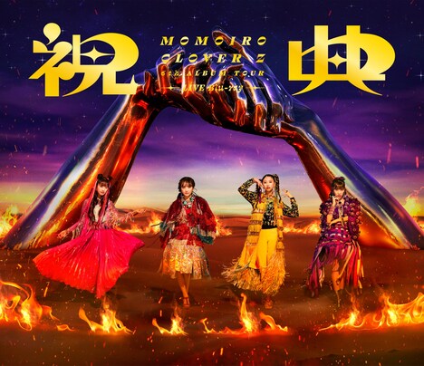 「MOMOIRO CLOVER Z 6th ALBUM TOUR “祝典”」Blu-rayジャケット