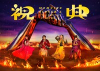 ももいろクローバーZ「MOMOIRO CLOVER Z 6th ALBUM TOUR “祝典”」DVDジャケット