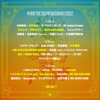 「中津川THE SOLAR BUDOKAN 2022」出演者一覧