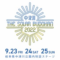 「中津川THE SOLAR BUDOKAN 2022」ロゴ