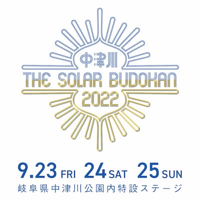 「中津川THE SOLAR BUDOKAN 2022」ロゴ