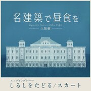スカート、フォーキー路線の到達点となる新曲「しるしをたどる」リリース
