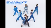 ExWHYZ「Wanna Dance」MVより。