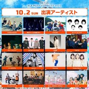 「ぴあ 50thAnniversary PIA MUSIC COMPLEX 2022」10月2日出演アーティスト