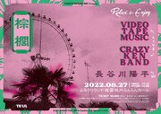 「KAKUBARHYTHM 20years special Vol.02 
VIDEOTAPEMUSIC presents “棕櫚”」フライヤー