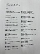 DE＋シュンジチーム作詞の「sick（仮）」歌詞。