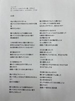 DE＋シュンジチーム作詞の「sick（仮）」歌詞。