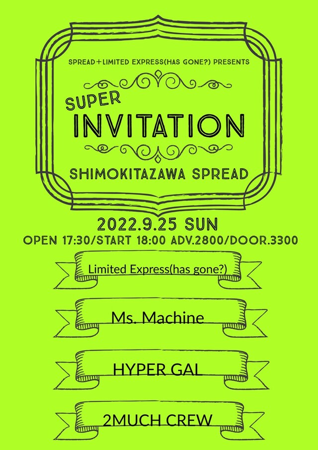 「SUPER INVITATION」フライヤー