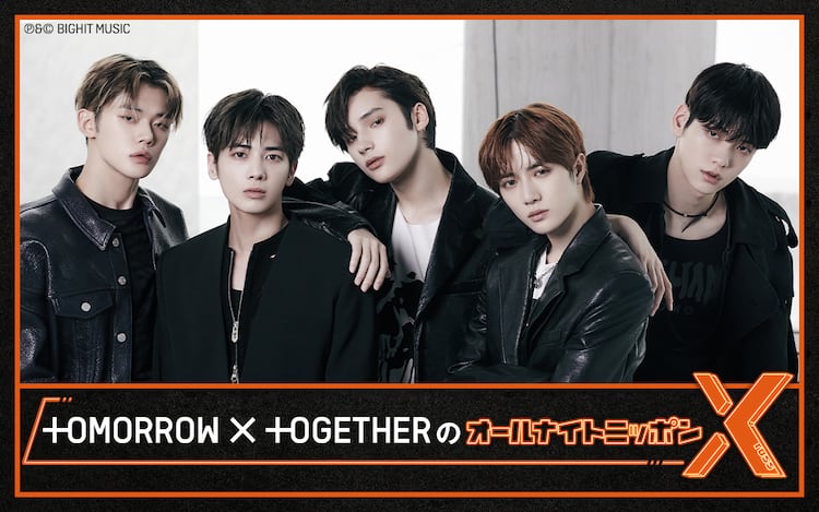 Tomorrow X Togetherのオールナイトニッポンx 放送決定 コメントあり 音楽ナタリー