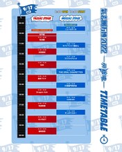 「氣志團万博2022 ～房総魂～」初日タイムテーブル